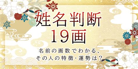 人格22|姓名判断で名前の画数が『22画』の人の運勢と特徴